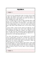 디자인학과 대학원 학업계획서 (각종 대학 편입, 대학원 활용, 진학동기 3종 모음)-2