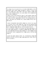 디자인학과 대학원 학업계획서 (각종 대학 편입, 대학원 활용, 진학동기 3종 모음)-4