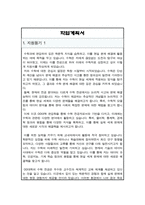 수학과 편입학 학업계획서(진학동기 3종 모음집)-2