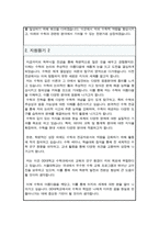 수학과 편입학 학업계획서(진학동기 3종 모음집)-3