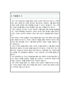 수학과 편입학 학업계획서(진학동기 3종 모음집)-4