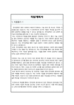 전자공학전공 학업계획서 진학동기 3종모음(각종 대학 지원, 편입학이나 대학원 지원시 활용하실 수 있습니다)-2