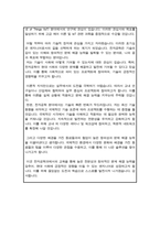 전자공학전공 학업계획서 진학동기 3종모음(각종 대학 지원, 편입학이나 대학원 지원시 활용하실 수 있습니다)-4