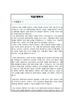 컴퓨터공학(컴퓨터과학) 학업계획서 지원동기 예문(각종 대학 편입지원 3종 예문)-2