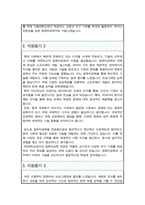 컴퓨터공학(컴퓨터과학) 학업계획서 지원동기 예문(각종 대학 편입지원 3종 예문)-3