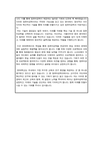 컴퓨터공학(컴퓨터과학) 학업계획서 지원동기 예문(각종 대학 편입지원 3종 예문)-4