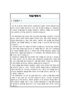 화학공학 대학원 학업계획서(지원동기 3종 모음)-2