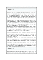 화학공학 대학원 학업계획서(지원동기 3종 모음)-3