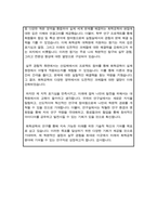 화학공학 대학원 학업계획서(지원동기 3종 모음)-4