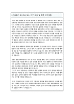 일반대학원 생명과학부 자기소개서(광주과학기술원(GIST) 지스트 연구계획서)-3