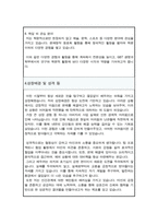 일반대학원 생명과학부 자기소개서(광주과학기술원(GIST) 지스트 연구계획서)-5
