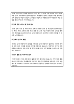 중앙대학교 체육교육대학원 연구계획서-6