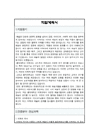 홍익대 대학원 미학과 수학계획서-2