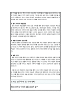 홍익대 대학원 미학과 수학계획서-3