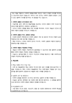 홍익대 대학원 미학과 수학계획서-4