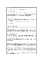 홍익대 대학원 미학과 수학계획서-5