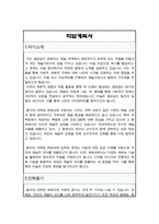 홍익대학교 대학원 회화과 수학계획서(대학원 자소서)-2