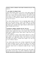 홍익대학교 대학원 회화과 수학계획서(대학원 자소서)-3