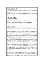 홍익대학교 대학원 회화과 수학계획서(대학원 자소서)-5