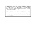 홍익대학교 대학원 회화과 수학계획서(대학원 자소서)-6
