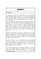 고려대학교 미술교육 교육대학원 학업계획서-2