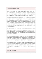 고려대학교 미술교육 교육대학원 학업계획서-3