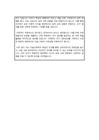 고려대학교 미술교육 교육대학원 학업계획서-5