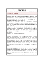 고려대학교 일반대학원 컴퓨터학과 연구계획서(학업계획서)-2