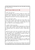 고려대학교 일반대학원 컴퓨터학과 연구계획서(학업계획서)-4