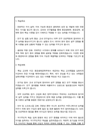 고려대학교 환경생태공학부 편입학 자기소개서(편입학 학업계획서)-5