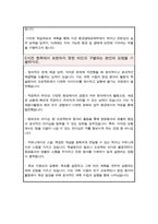고려대학교 환경생태공학부 편입학 자기소개서(편입학 학업계획서)-6