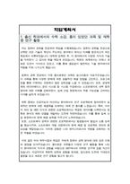 광주과학기술원(GIST) 지스트 인공지능대학원 자기소개서(연구계획서)-2