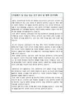 광주과학기술원(GIST) 지스트 인공지능대학원 자기소개서(연구계획서)-3
