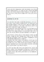 광주과학기술원(GIST) 지스트 인공지능대학원 자기소개서(연구계획서)-5