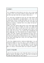 국민대학교 TED 스마트경험디자인학과 학업계획서-3