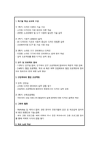 국민대학교 TED 스마트경험디자인학과 학업계획서-4