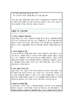 국민대학교 TED 스마트경험디자인학과 학업계획서-5