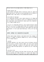 서울대 일반대학원 물리천문학부 물리학과 자기소개서(수학계획서)-5