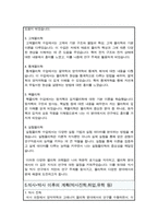 서울대 일반대학원 물리천문학부 물리학과 자기소개서(수학계획서)-6