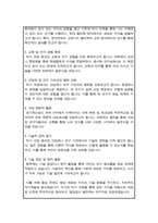서울대 일반대학원 물리천문학부 물리학과 자기소개서(수학계획서)-7