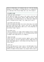 서울대 일반대학원 물리천문학부 물리학과 자기소개서(수학계획서)-9