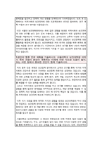 서울대학교 보건대학원 보건정책전공 자기소개서(대학원 학업계획서)-4
