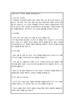 서울대학교 일반대학원 건설환경공학부 연구계획서(자기소개서)-4