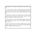 서울대학교 일반대학원 건설환경공학부 연구계획서(자기소개서)-8