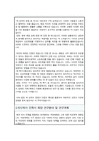서울대학교 지리학과 대학원 석사 자기소개서(수학계획서)-3