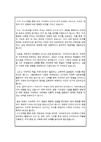 서울대학교 지리학과 대학원 석사 자기소개서(수학계획서)-6