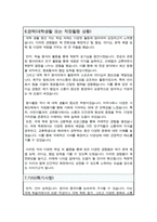 서울대학교 지리학과 대학원 석사 자기소개서(수학계획서)-7