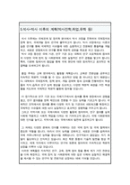 서울대학교대학원 외교학과 자기소개서(연구계획서)-7