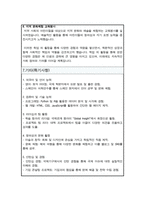 서울대학교대학원 외교학과 자기소개서(연구계획서)-9