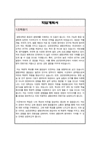 성균관대학교 생명과학과 편입 학업계획서-2